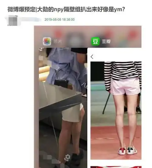  杨幂魏大勋逛街疑似恋情曝光男方拒不回应,女方慌忙挂断电话