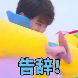  情人节,你有一只王俊凯请查收