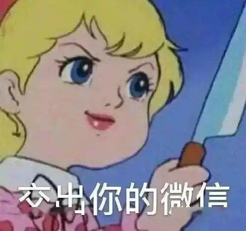  积攒了一堆表情图,分享给大家