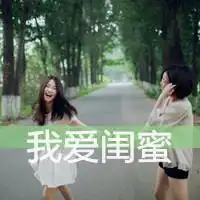 韩版三人霸气闺蜜头像微信头像图片大全