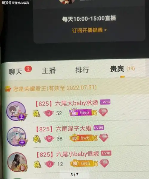  知名主播六尾七夕特别直播,庆祝200w订阅,穿婚纱的国服守约