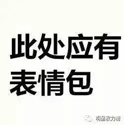  没见过吃相这么难看的爱豆