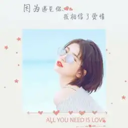  不做玫瑰要做你心上野草