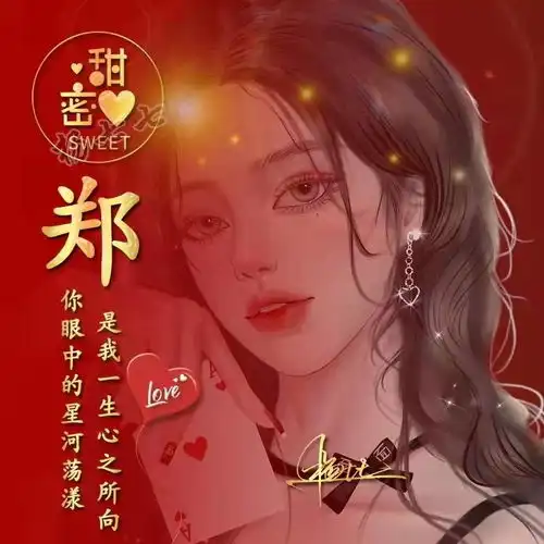  2022你的微信头像该换新了,39张情侣款照片姓氏签名头像,请查收