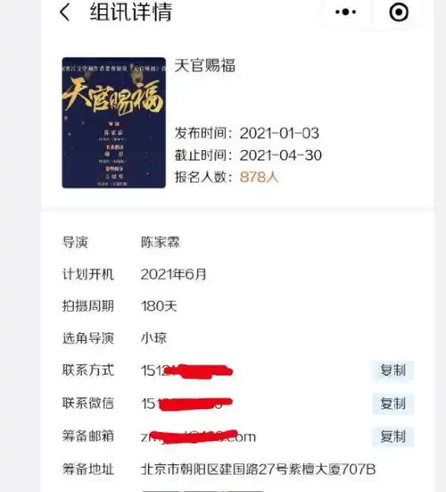  天官赐福选角确定张凌赫饰演花城,谢怜是山河令中的他