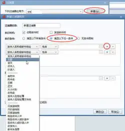  foxmail里设置了两个邮箱,但是一个邮箱收到了邮件,同时另一个邮箱也收到一封一模一样的