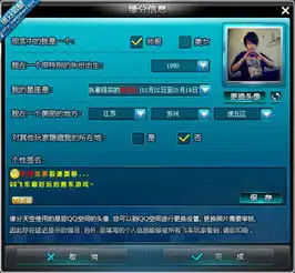  飞车如何注册缘分天空会员