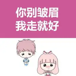  单张卡通情侣带字头像爱情里情侣间的小情话