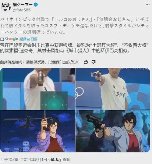  不穿装备就拿银牌的零氪奥运选手,被网友们做成梗图