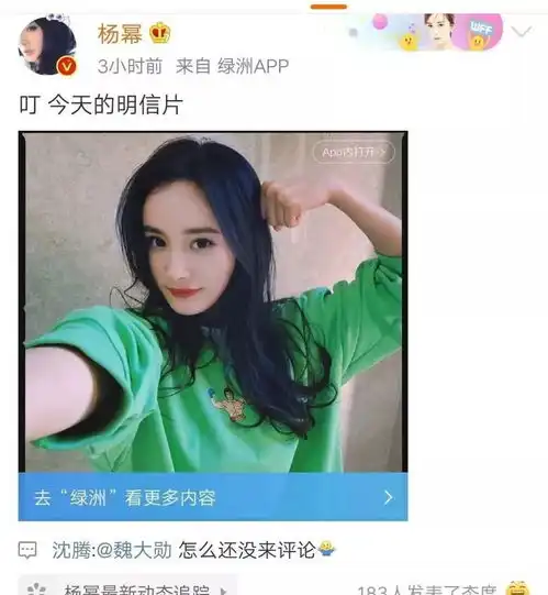  沈腾首次回应杨幂魏大勋恋情,称自己真的什么都不知道