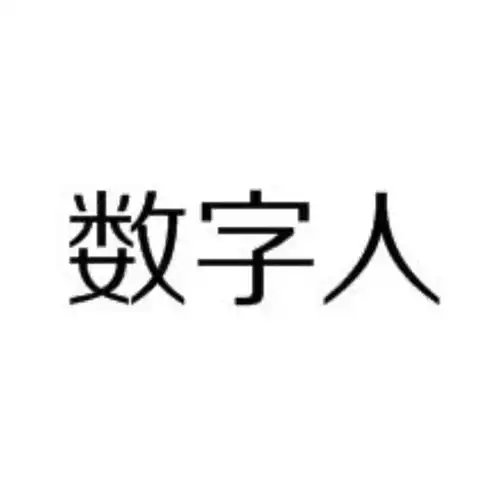 ecdh数字人