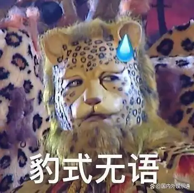 金钱豹头像走红,年轻人的暴富美学,这背后说明了什么