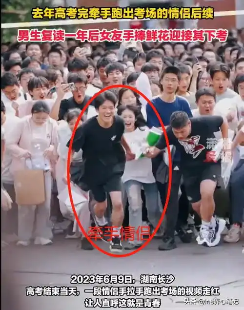  去年牵手冲出考场情侣后续男生复读,女生手捧鲜花等待男友下考