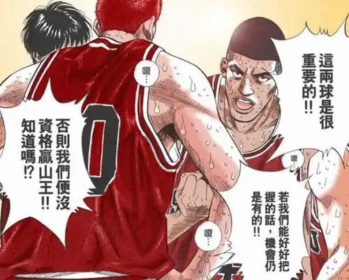  灌篮高手宫城这次传球的时机恰到好处,他是令山王头疼的控卫