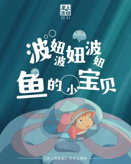  吴青峰lucky唱崖上的波妞获宫崎骏称赞勇敢奔赴2021