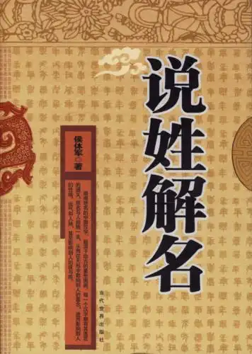 卜梁姓