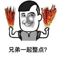  喝酒表情包蘑菇头微信头像图片大全