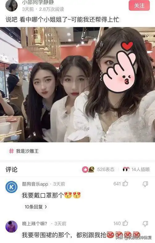神回复为什么大学女生看起来比男生更有钱神评论真相了单身狗女闺蜜别闹