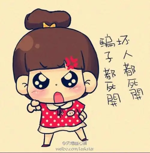  请问这个女孩叫什么,急