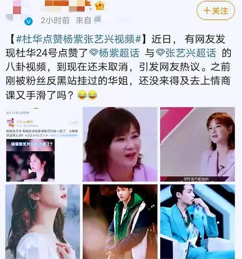  张艺兴与杨紫穿同款睡衣互称姐弟,拒绝黄磊做媒,三连击破碎绯闻