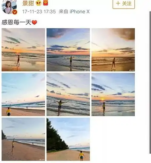 送情诗用情侣款,景甜张继科这么多猫腻居然只是为了炒作