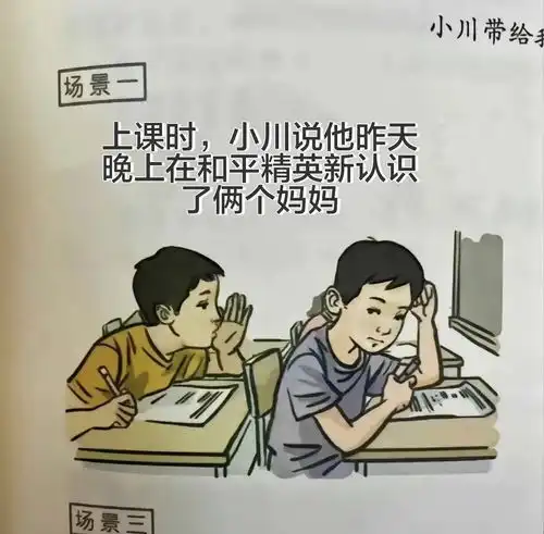  和平精英对掏魔怔歌曲今日头条