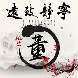  宁静致远水墨风头像壁纸姓名微信头像你的专属姓氏头像