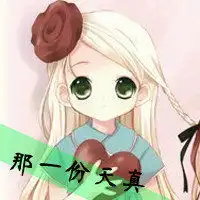 求qq闺蜜头像一对两张的,最好是萌的,q版人物的