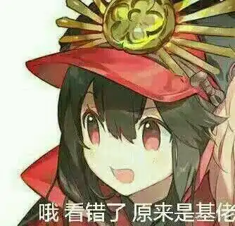  二次元动漫表情包巨多