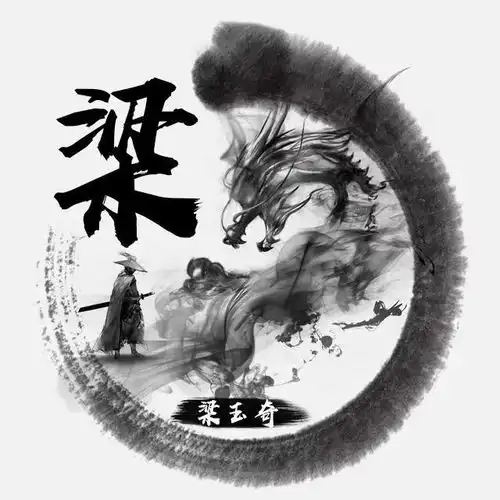  个性十足的中国古风姓氏头像设计,做微信头像太有韵味了