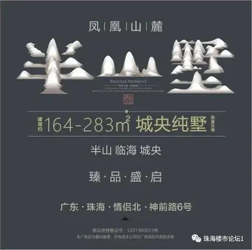  官方发布珠海香麓湾别墅售楼中心香麓湾别墅楼盘详情介绍