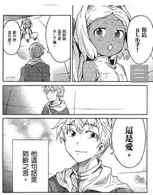  未来日记中,秋濑或对于天野雪辉的爱是爱情吗