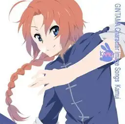  求银魂的情侣头像,或者是适合做情侣头像的图片也好,一定要高清,多多益善,高悬赏哦