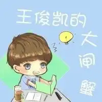  明星卡通头像图片2018微信头像图片大全