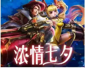  王者荣耀2018七夕情人节活动大全情人节2018活动汇总