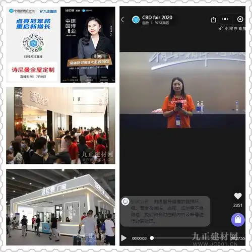  九正直播品牌行7近距离直击凯迪仕米兰之窗诗尼曼家居富轩全屋门窗卡诺亚定制等大牌新品