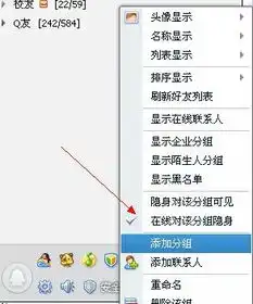  我已经隐身了为什么图标还亮呢
