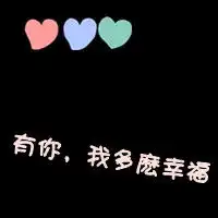  文字控图片,图片设计,非主流唯美文字控图片,情侣伤感黑色文字控图片文字图片制作