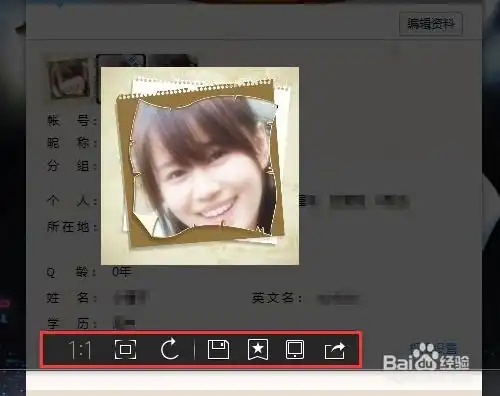  qq高清头像怎么保存如何保存我使用过的qq头像