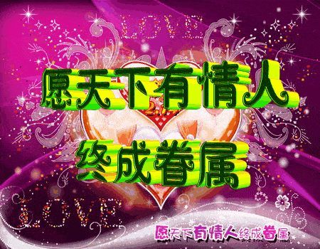  今日七夕情人节,本群重要通知越早打开越好