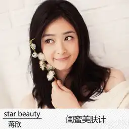 新闺蜜时代张歆艺领衔闺蜜美肤计