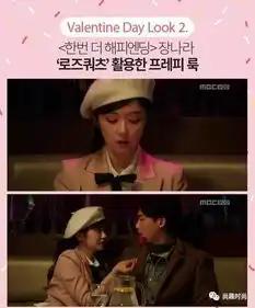  泡菜国民原来有这些情人节攻略学着点今天一定推倒男女神