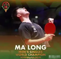  张继科和樊振东都说马龙是最难打的对手,马龙的技术先进在哪里