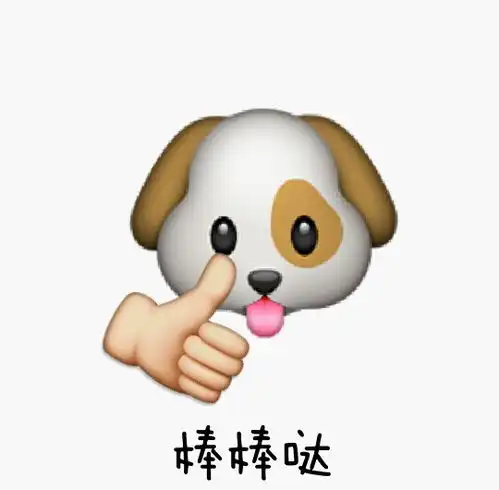  emoji表情包
