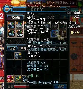  dnf国服最强土豪图片鬼泣