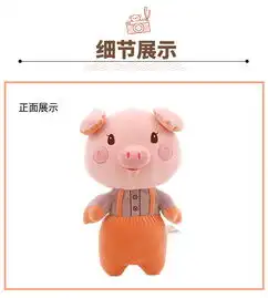  奇酷chikool软体羽绒棉背带猪卡通毛绒玩具情侣憨憨猪年公仔节日礼物