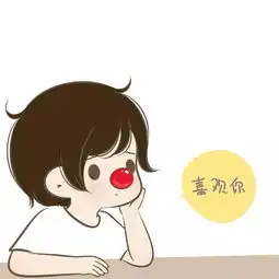  都来分享下,有什么哄男朋友的方法