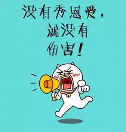  今天不虐单身狗我们还是好朋友