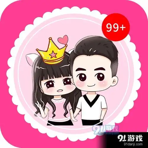  头像制作软件下载91手游网