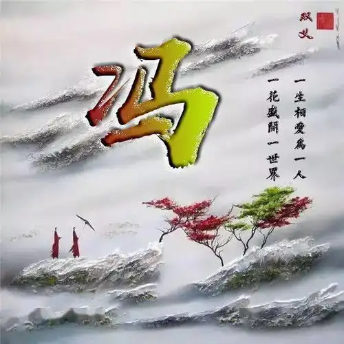  中老年头像大全整整112个姓氏,看看有没有你的,微信头像姓氏头像